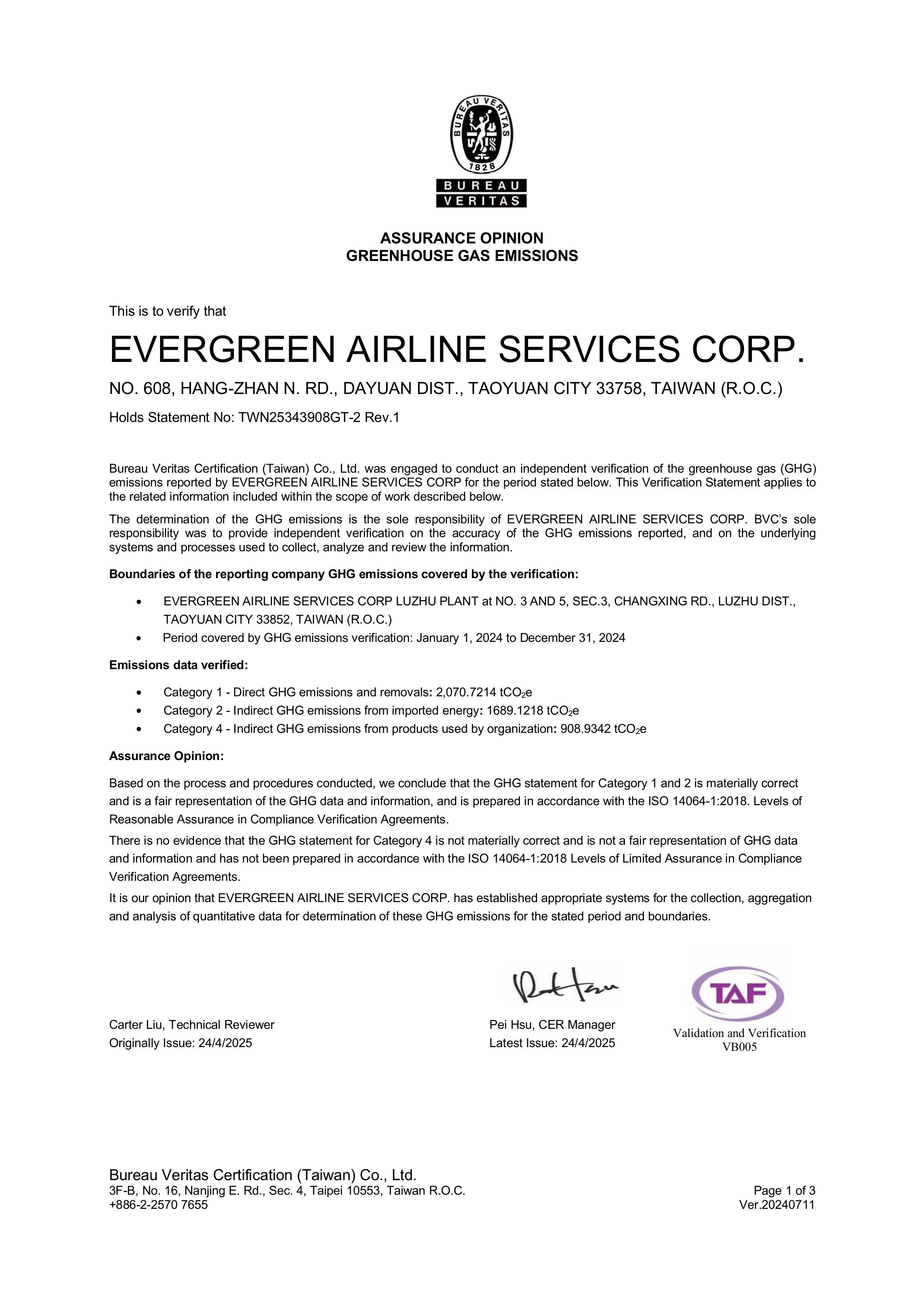 ISO14064-1:2018 溫室氣體查證意見書_長興園區